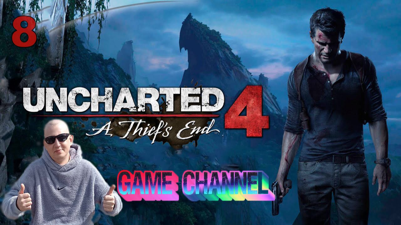 Uncharted 4 ОБЗОР ПРОХОЖДЕНИЕ ИГРЫ 8 смотреть онлайн