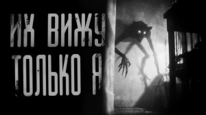 Что,если ты не один в комнате?! | СТРАШНЫЕ ИСТОРИИ | АВТОРСКИЕ РАССКАЗЫ
