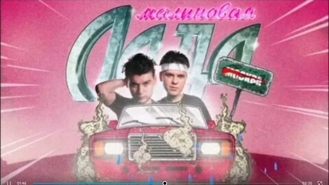 песня малиновая лада смотреть онлайн