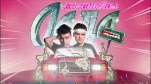 песня малиновая лада