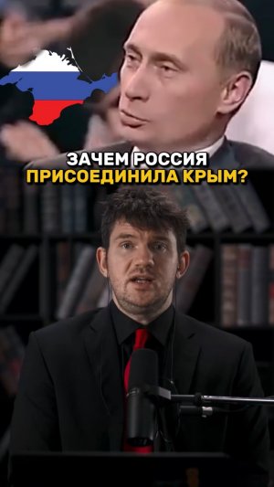 Зачем Россия ОТЖАЛА Крым?