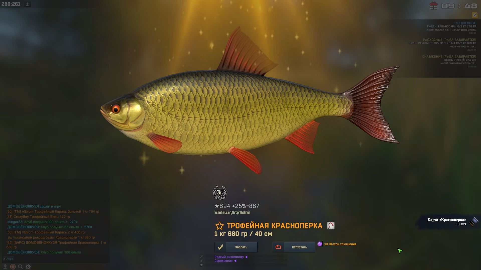 Fisher Online ДОН КРАСНОПЁРКА смотреть онлайн