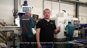 Создание производства