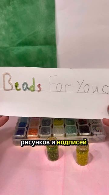 Участвуем в розыгрыше до 25.12.25 🩷 #бисер #розыгрыш #новыйгод #2026