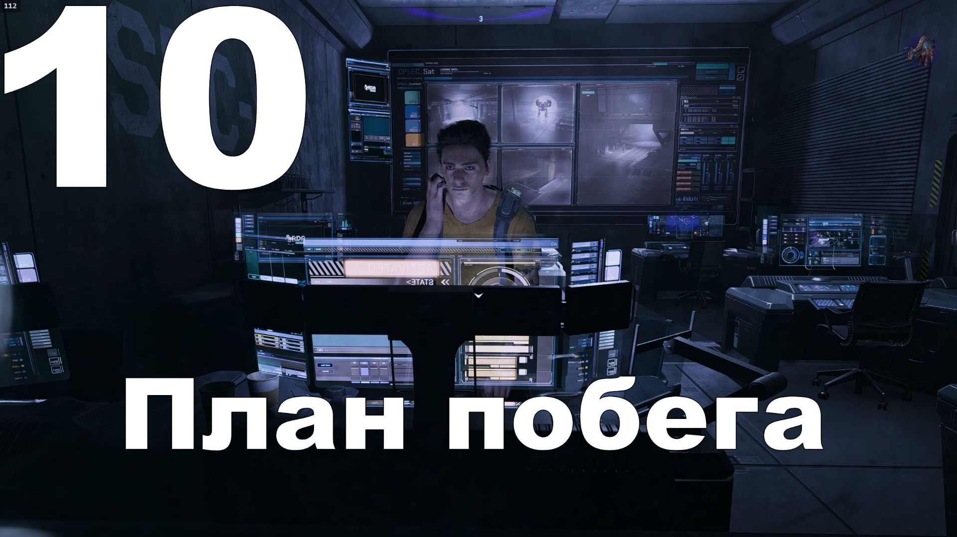 Прохождение Avatar Frontiers of Pandora №10 - План побега смотреть онлайн