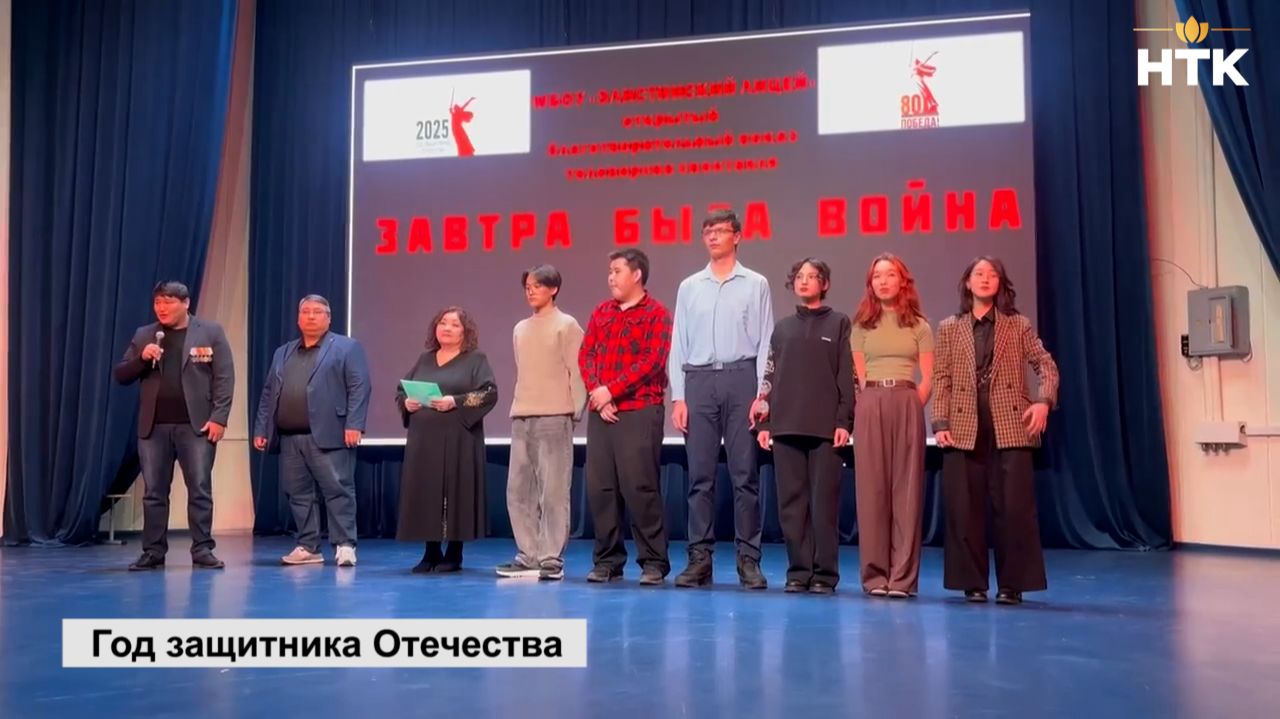 В Элисте состоялся благотворительный показ телеверсии спектакля «Завтра была война» смотреть онлайн