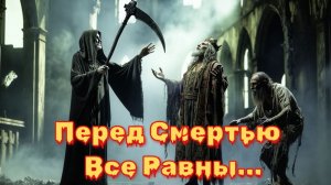 Хоровод Костлявой | Визит Чёрной Смерти (Клип-визуализация) #rock #симфорок