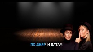 2МАШИ - ВРЕМЯ (караоке)