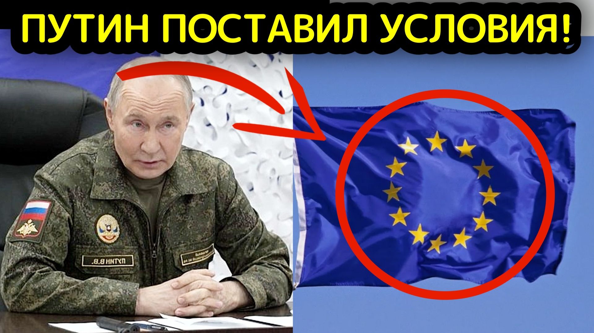 Запад в панике после заявлений Путина об угрозе блокады Калининграда смотреть онлайн