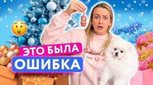 ГОТОВИМСЯ к Новому году с Касси | Всё пошло не по плану...