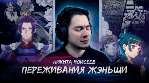 Переживания Жэньши | Монолог фармацевта