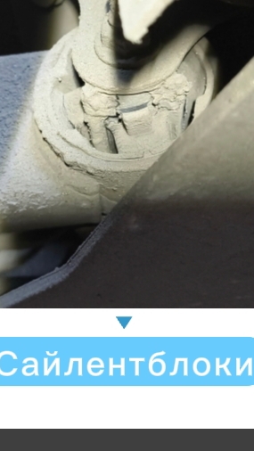 Замена Сайлентблоков балки 308, C4#shorts
