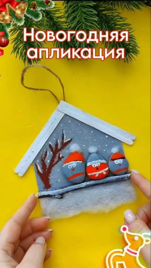 Поделка с использованием природных материалов