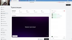 стрим