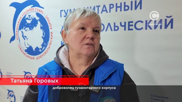 Новогодние подарки в зону СВО смотреть онлайн