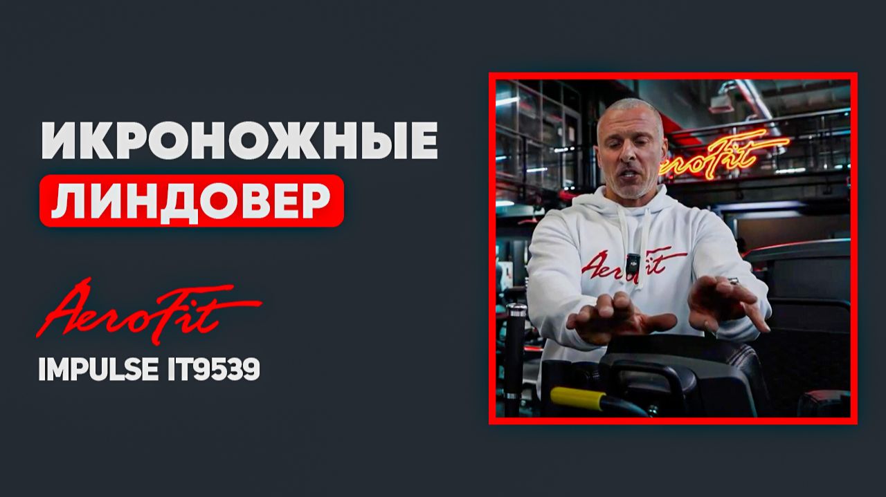 Не Растут ИКРЫ? Совет от Линдовера Impulse IT9539 смотреть онлайн