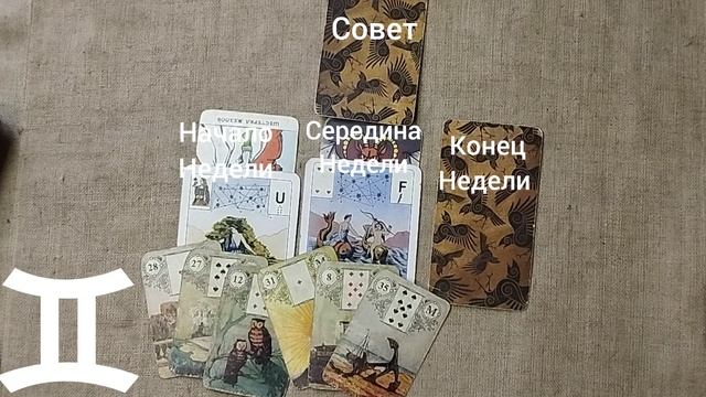 БЛИЗНЕЦЫ ♊ Таро-прогноз на неделю с 29 декабря по 4 января смотреть онлайн