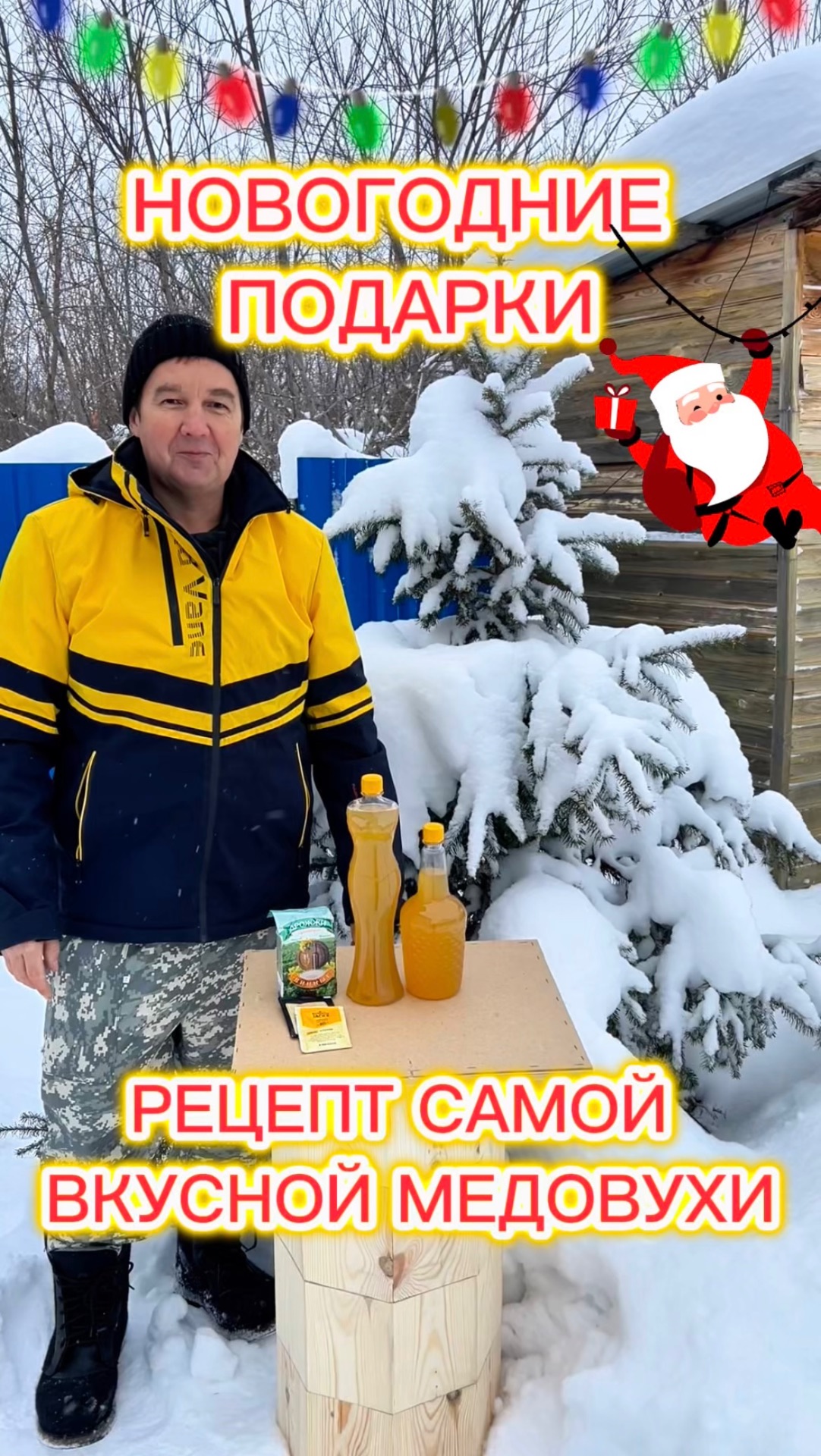 Рецепт самой вкусной медовухи смотреть онлайн