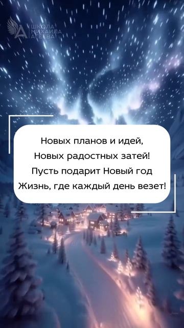 🎄 ПОСЛАНИЕ ДЛЯ ВАС НА 2026 ГОД 🎁✨ смотреть онлайн