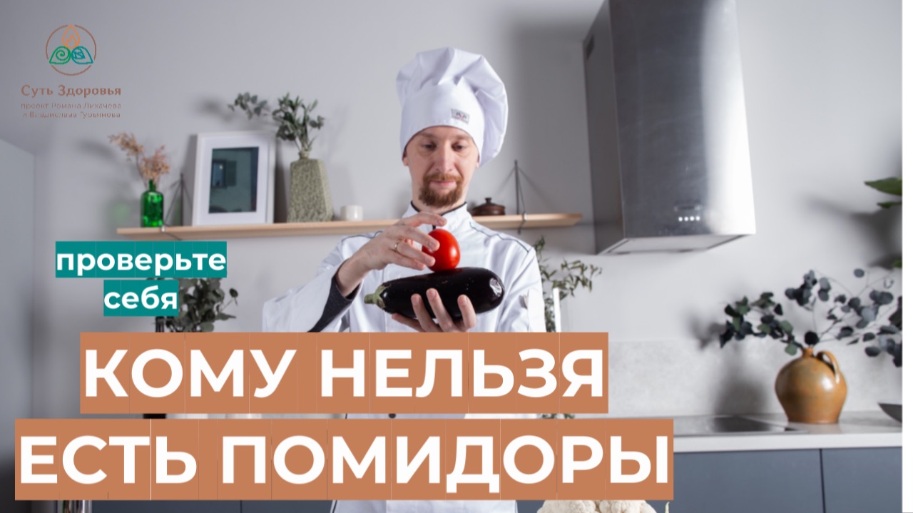 Перец, баклажан и помидор: вред для здоровья или польза смотреть онлайн