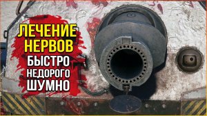 МОРТИРОТЕРАПИЯ! • Crossout