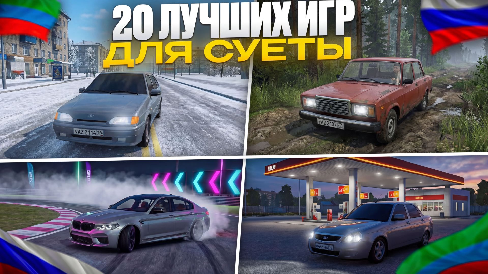 🔥 ТОП-20 ИГР ДЛЯ СУЕТЫ НА ТЕЛЕФОН 📱 (ОПЕРСКАЯ ЕЗДА / ДРИФТ) смотреть онлайн