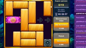 Уровень 2/ Испытание 26