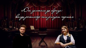 Поиск Слова - Юлия Баранова . Слово режиссера.