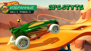 Хот Вилс Рейс Офф новая машинка Спектайт прохождение популярной игры гонки