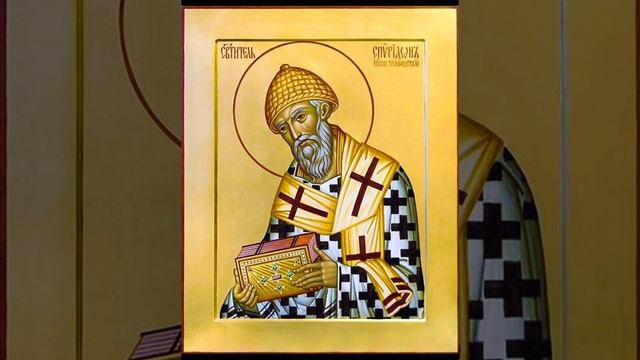 СВЯТИТЕЛЬ  СПИРИДОН ТРИМИФУНТСКИЙ