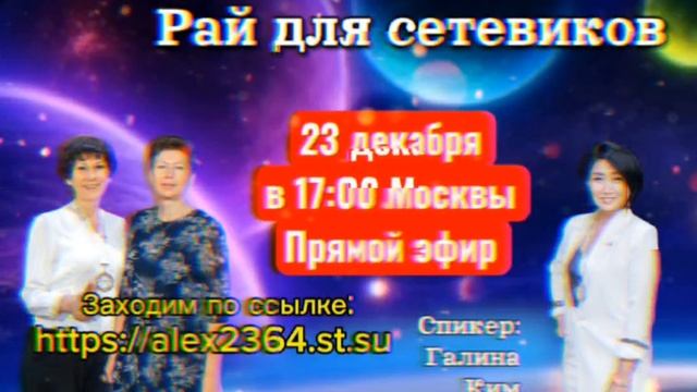 Success Together, рай для сетивиков.