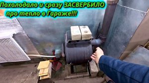 МОРОЗЫ ПРИШЛИ! Как выжить в гараже на Севере Автономка vs Буржуйка?