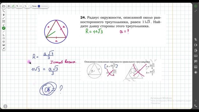 ОГЭ 2026. Тема 16. Окружность, круг и их элементы. Задание 23-24 смотреть онлайн