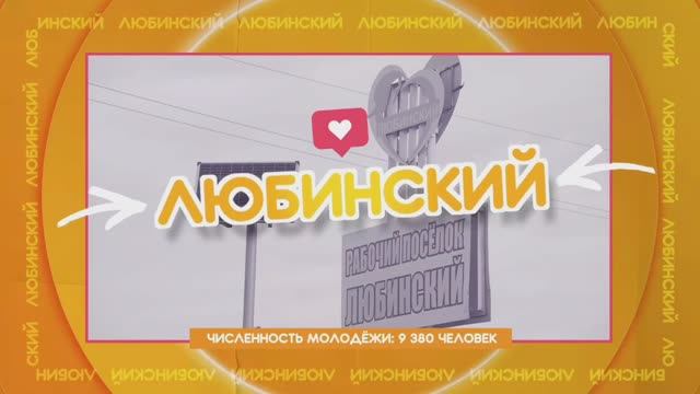 Тревел-шоу: Любинский