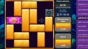 Уровень 1/ Испытание 30