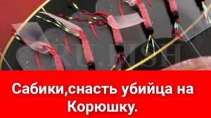 Сахалин#Рыбалка#Озеро Изменчивое.