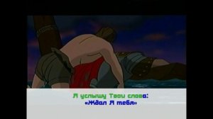 Иисус ты моя скала