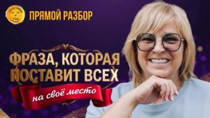 Как правильно реагировать на претензии и советы