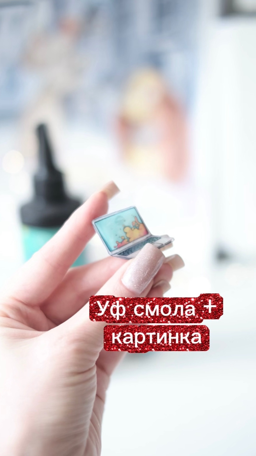 А что если залить картинку смолой? смотреть онлайн