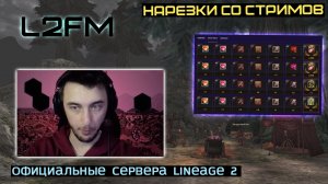 LINEAGE 2: 500 АККАУНТОВ И ДРАЙВЕР ПОД ИГРУ С ЛИМИТИРОВАННЫМИ ПРЕДМЕТАМИ В ESSENCE