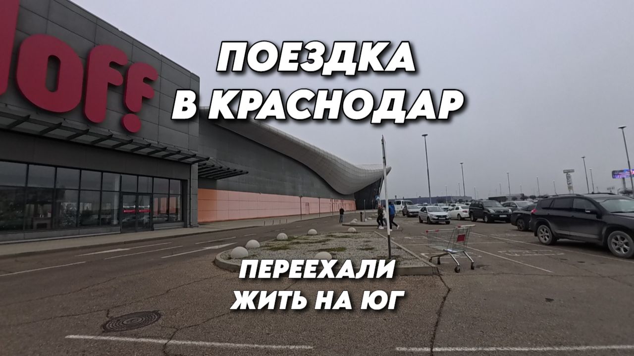 1051 Купили себе подарок/Краснодарский край это рай/Переехали с Урала на юг смотреть онлайн