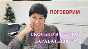 23.12.25 Худею. День 42. Ура, 79💃🏻 Мои доходы с канала