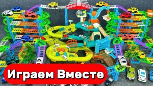 АСМР БОЛЬШАЯ ТРАССА С МАШИНКАМИ ДЛЯ ДЕТЕЙ 🚗 СТРОИМ ВМЕСТЕ И ИГРАЕМ В ИГРУШКИ часть 6