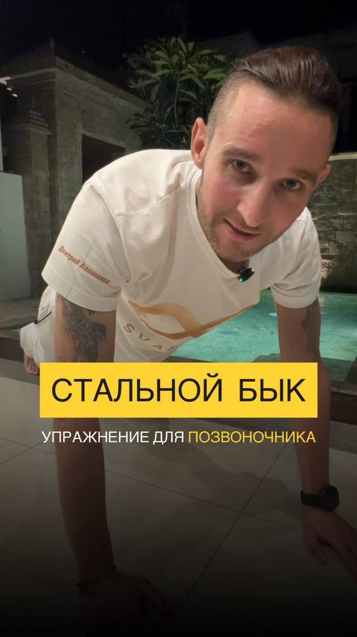 Стальной бык смотреть онлайн