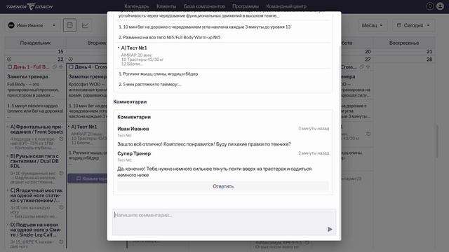 Комментарии смотреть онлайн
