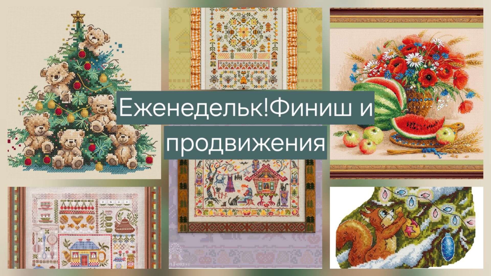 Еженедельный отчет с 15 по 22 декабря/Финиш и продвижения смотреть онлайн