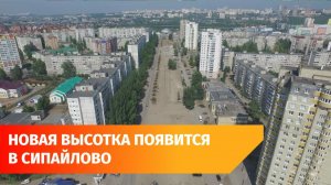 На въезде в Сипайлово в Уфе планируют построить высотный жилой комплекс