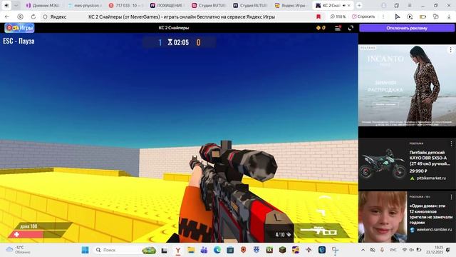 я просто играю в кс2 снайперы.