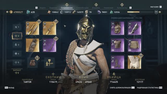 Assassin's Creed Odyssey Уникальный шлем!!! смотреть онлайн