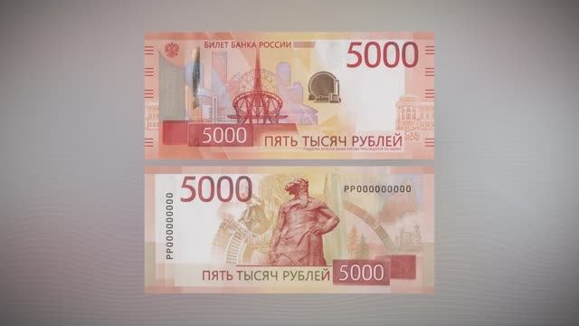 5000 рублей. Обновленная банкнота 2023 года